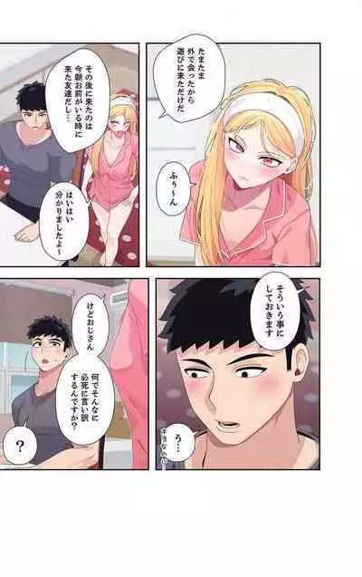 Doki Doki Pairing~Chp.1-6