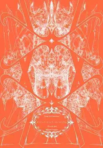 Dying Fire Consortium