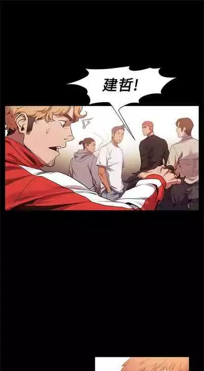 [週五] [洋世 & 經文旗] 衝突 1-113 官方中文（連載中）