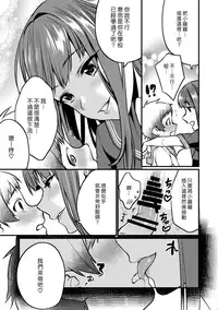 [Mushaburu (Musha Sabu)] Jikan Teishi - Kuuhaku no Kioku | 時間停止 - 空白的記憶 [Chinese] [漢化組漢化組] [Digital]