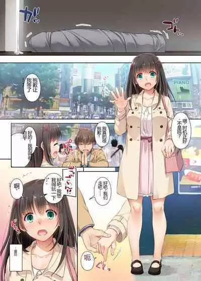 Kare to no Yakusoku Soushuuhen