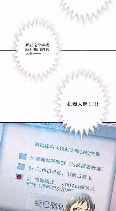 [国漫]欲望人偶第三话