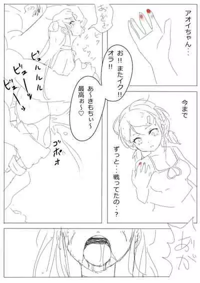 もぶおじ - 愛玩戦士 ジャスティーガール