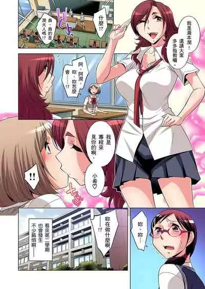 [Okuni Yoshinobu] Zetsumetsu Kigu Danshi ~ Boku no Kokan ga Nerawa reru Wake | 瀕臨絕種的男子～所有人都在覬覦我的小弟弟 Ch.1-13 [Chinese]