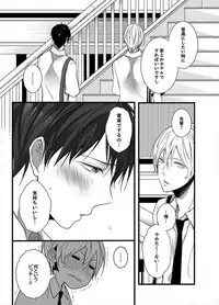 [Marinosuke] 7-ji 45-fun, Maiasa 8-ryoume de Matte Irunode, Hayaku Ore o Sawatte Kudasai. 2