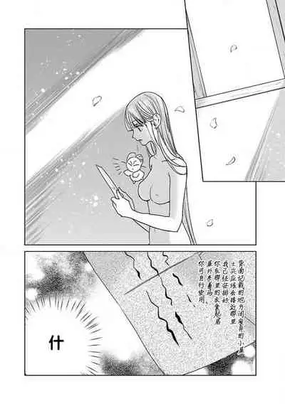 [Tamaru Iku] tensei! ? Bukan to nyan nyan ~ kōkyū enji-roku ~ | 转生！？武官和娘娘～后宫艳事录 1-8 end [Chinese] [莉赛特汉化组]