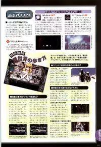 (一般画集) [elf] この世の果てで恋を唄う少女YU-NO 完全ガイド