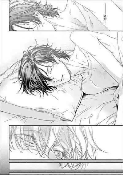 Toumei na Ai no Utsuwa | 透明的爱之所依