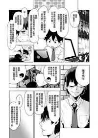 [Kenji] Karigogo ~Nikuyoku Shoujo~ #4 (COMIC X-EROS #76) [Chinese] [就變態翻譯組一人樣 x 我尻故我在個人漢化#37] [Digital]