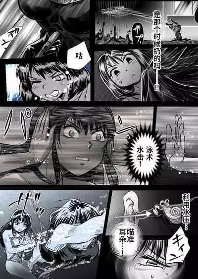 Bakutoukiden SPHINX act１３ vs Koryueihou