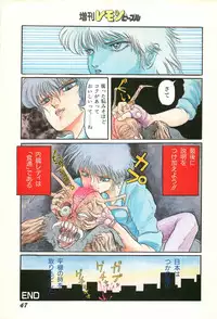 Lemon People 1986-09 Zoukangou Vol. 61 All Color