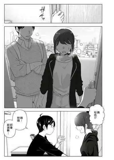 Mukashi wa Tanoshikatta | 從前很快樂