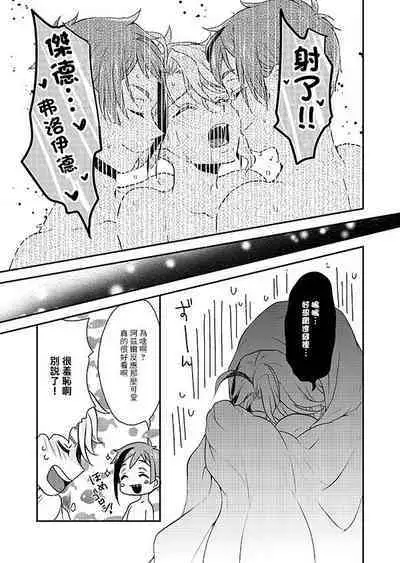 Futago ni Aisare Sugite Kyou mo Nemurenai | 被雙子愛的死去活來今天也沒法入睡