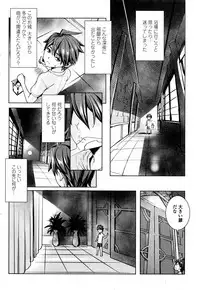[Fei] Ippai Itte ne, Yuusha-sama Ch. 1-8 & 10