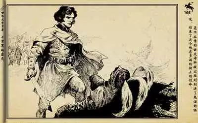 十字军的覆灭 黄云松 张昌洵绘 岭南美术出版社 上+下