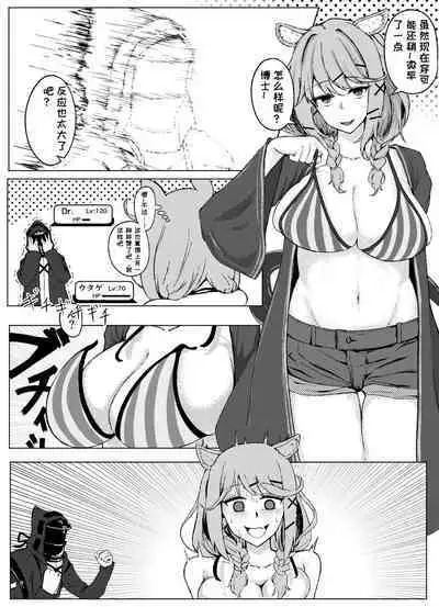 罗德岛のSEX与日常（明日方舟同人漫画）