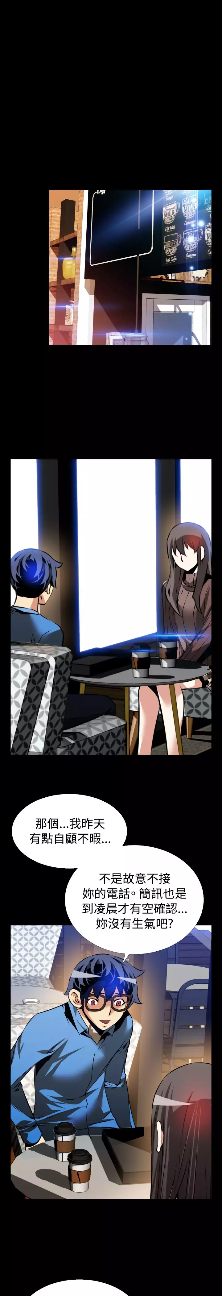 Love Parameter 恋爱辅助器 83-85