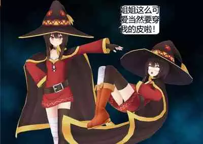 The Skinsuit Empire Part 2 （人皮帝国系列-第二回）—— Threesome in the forest（森林里的三人组）