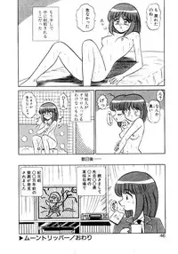 [Shinkuukan] Nandaka Complex