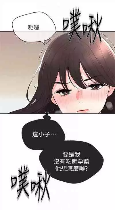 [週五] [夜行星 & 柚子] 重考生 1-79 官方中文（連載中）