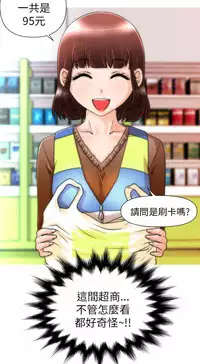 奇怪的超商 Ch.01-05 [Chinese]