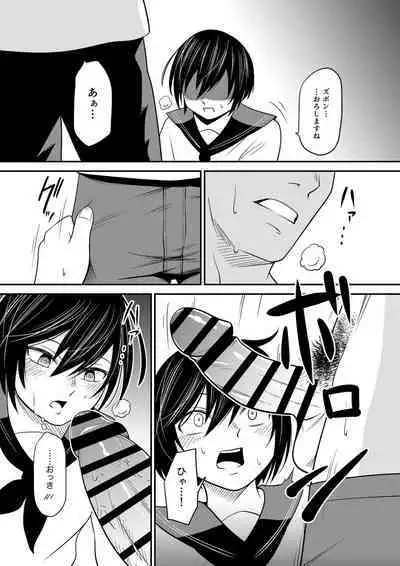 ノゾミのままに