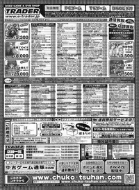 BugBug 2009-03 Vol. 175