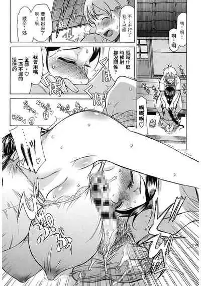 [あまゆみ] 夏の残り香 (やさしくおかして) 中文翻譯