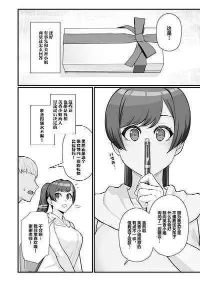 Hitozuma no Jitaku ni Hakuchuu Houmon Suru Hon | 白天去太太家訪問的本