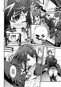 [空気系☆漢化][拡張パーツ (YOSHIKI)] やはり俺は変態ラブコメがいい。3 (やはり俺の青春ラブコメはまちがっている。)