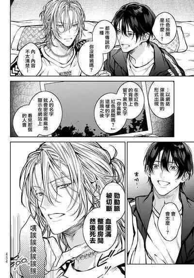 [Ozaki Kaho] Noisy Roommate ~Ie Nashi ni Natta node Ikemen to Kaiitsuki Bukken de Doukyo Hajimemashita~ | 我的怨种室友 Ch. 1-3 [Chinese] [苍蓝神烦汉化组x冒险者公会] [Digital]