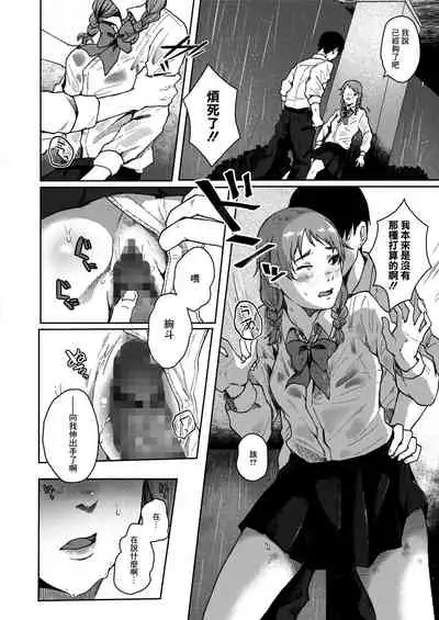 本懐のあざ 前編