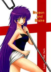 [Ai Wa Kurayami (Marui Ryuu)] Ryu to Hebi | Dragon and Snake (Ghost Sweeper Mikami) [English] [EHCOVE]