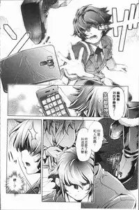 [Ootori Ryuuji] Eroge Master no Ore ga Sanjigen Kouryaku ni Honki o Dashita Ken | 色情遊戲高手的我對三次元攻略也認真起來的事件 [Chinese]