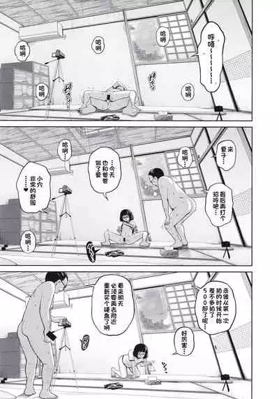 [Tsubaki Jushirou] Kono Naka ni Kinshin Soukan Shiteiru Musume ga 3-nin Imasu #4 | 这些女孩当中正在近亲相奸的有3人 #4 [Chinese] [一只麻利的鸽子个人汉化] [Digital]