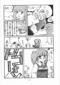 [Tororoimo (Various)] Tororoimo Densetsu - Ten no Maki (Various)