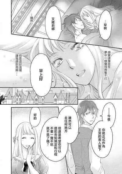 Ouji sama no Kyuuaihouimou | 王子殿下的求愛包圍網~目擊者，被奪走雙唇