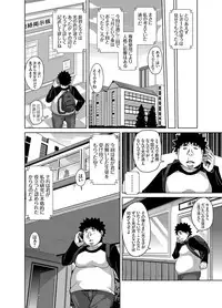 [Nikusoukyuu.] Aphrodisiac Switch