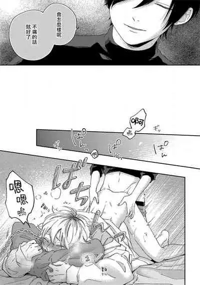 Sex Drop | 情爱下坠 Ch. 1-5 完结