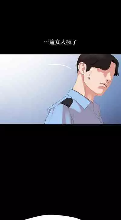 【周一连载】与岳母同屋（作者: 橘皮&黑嘿嘿） 第1~52话