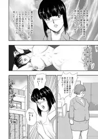 [Minor Boy] Dorei Onna Kyoushi Keiko 8