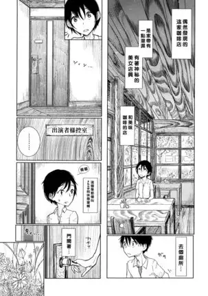 彼女が僕にふれる夜