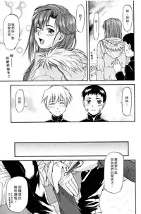 [Nagare Ippon] Ane+Otouto² (Turning Point) [Chinese] [漢化組漢化組]