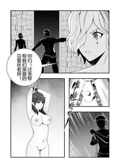 火焰纹章风花雪月-强制受孕的贝蕾丝