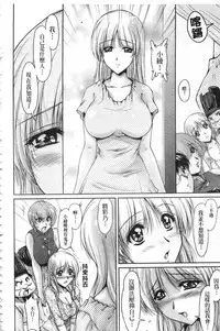 [Phantom] Hakudaku Fiance | 白濁沾染的未婚妻 [Chinese]