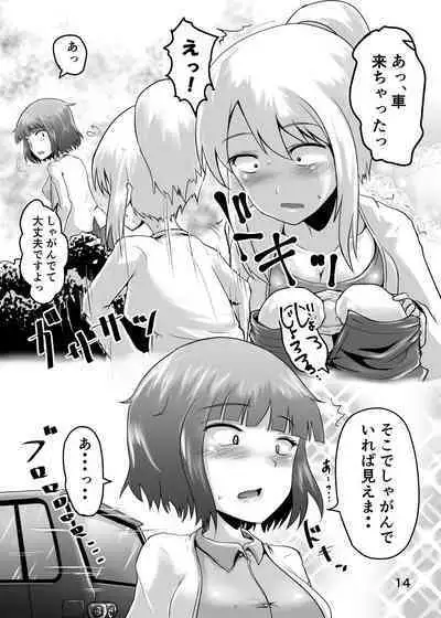 Suzu no Shitatari 22