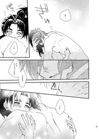 [うしろすがたはすずき (のじたる)] もっとやさしくすきにして (Touken Ranbu) [Digital]