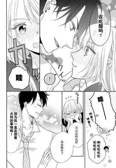 Zettai Aishou 100% Daikirai nano ni Karada ga Yobiau... | 绝对相性100% 明明最讨厌了但身体却很合拍… 1-5 end