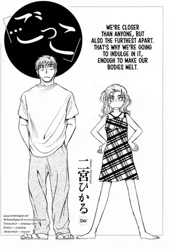 [Hikaru Ninomiya] "...Gokko" (English)