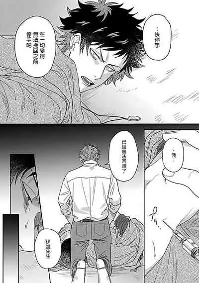 [Jita] Double Fake Tsugai Keiyaku | Double Fake－ 番之契约 1-3 [Chinese] [拾荒者汉化组] [Digital]